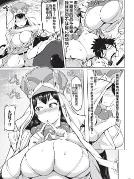 [角砂糖 (よろず)] 乳挟特異点ズリデア～FGOパイズリ合同～ (Fate╱Grand Order) [中国翻訳] [DL版]_103_103