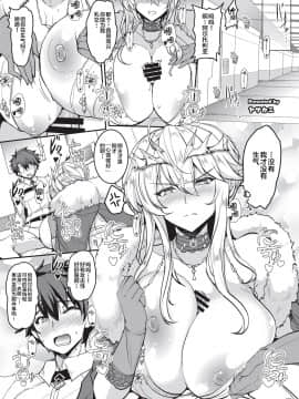[角砂糖 (よろず)] 乳挟特異点ズリデア～FGOパイズリ合同～ (Fate╱Grand Order) [中国翻訳] [DL版]_153_153