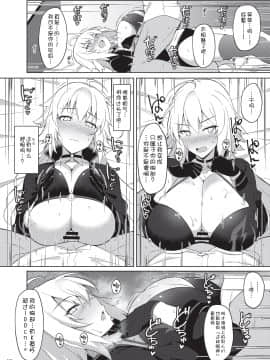 [角砂糖 (よろず)] 乳挟特異点ズリデア～FGOパイズリ合同～ (Fate╱Grand Order) [中国翻訳] [DL版]_162_162