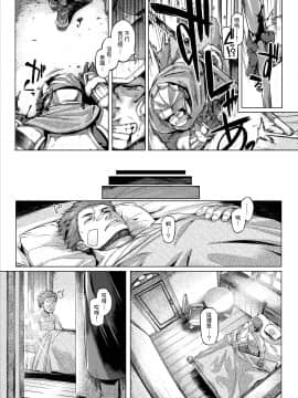 [麻雀有限会社58 (旅烏)] シスターコントロール(中文翻譯)__0002