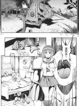 [ALOHAWAII个人汉化][からあげ市場 (あぶり)] 気分転姦 (ガールズ&パンツァー)_03