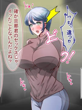 [べっこう観測] 妻が金持ち中年の肉便器ペットになるまで_223_20.5_006