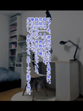 [リボーンズナイツ (京野秋)] 憧れのあの娘を、催眠&洗脳アプリで、好き放題!!_002__1