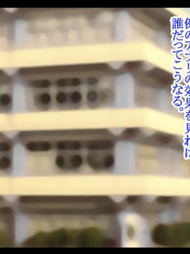 [リボーンズナイツ (京野秋)] 憧れのあの娘を、催眠&洗脳アプリで、好き放題!!_008__7