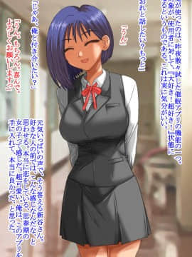 [リボーンズナイツ (京野秋)] 憧れのあの娘を、催眠&洗脳アプリで、好き放題!!_019__18