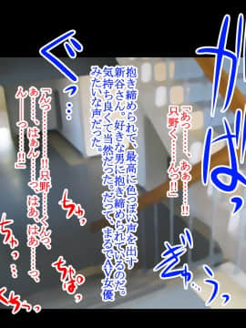 [リボーンズナイツ (京野秋)] 憧れのあの娘を、催眠&洗脳アプリで、好き放題!!_027__26