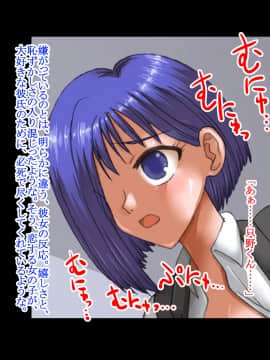 [リボーンズナイツ (京野秋)] 憧れのあの娘を、催眠&洗脳アプリで、好き放題!!_030__29