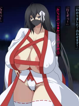 [初空咲太] 退魔師秋月琉花の寝取られ退魔帖_007_QtO004