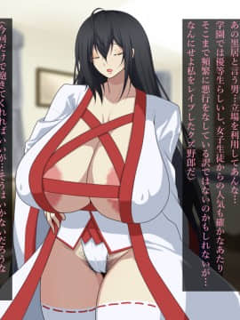 [初空咲太] 退魔師秋月琉花の寝取られ退魔帖_071_QtO068