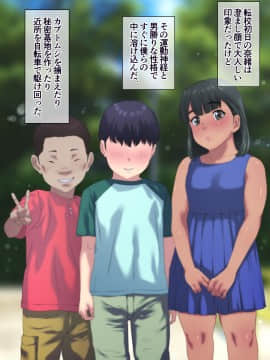 [喘息パンクス] 押し並べて群青_015_009