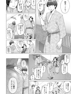 [越山弱衰] 不貞 with …_214