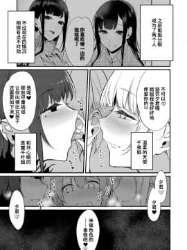 [ぽち小屋。 (ぽち。)] 姉なるもの 11 [中国翻訳] [DL版]_07_o11_07fin