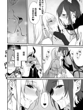 [ぽち小屋。 (ぽち。)] 姉なるもの 11 [中国翻訳] [DL版]_12_o11_12_fin