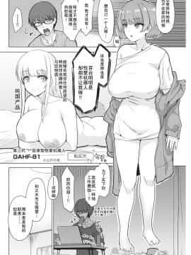 [うぱ西。] 快感シグナル (COMIC 快楽天 2021年2月号) [中国翻訳] [DL版]_306