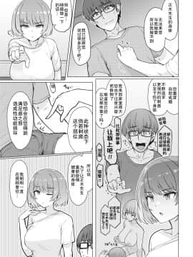 [うぱ西。] 快感シグナル (COMIC 快楽天 2021年2月号) [中国翻訳] [DL版]_307