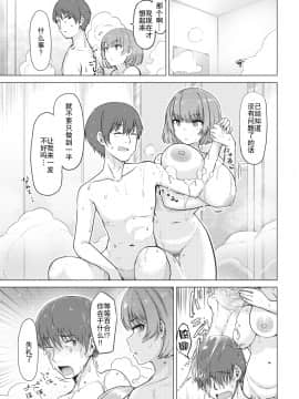 [うぱ西。] 快感シグナル (COMIC 快楽天 2021年2月号) [中国翻訳] [DL版]_309
