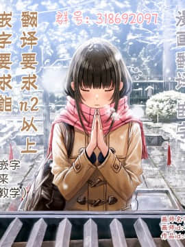 [うぱ西。] 快感シグナル (COMIC 快楽天 2021年2月号) [中国翻訳] [DL版]_325