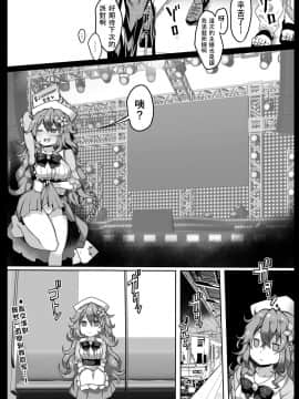 [狼狽亭 (atahuta)] 総集編 VIRTUAL TO HOLE [中国翻訳]_21_2343_21