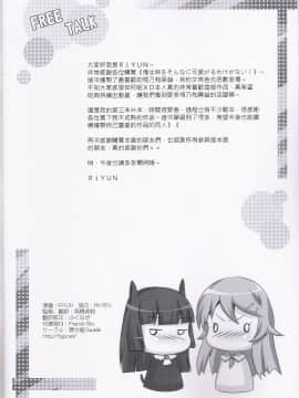 (C79) [Friendly Sky (RiYUN)] 俺は妹をそんなに可愛がるわけがない (俺の妹がこんなに可愛いわけがない) [無修正]__025