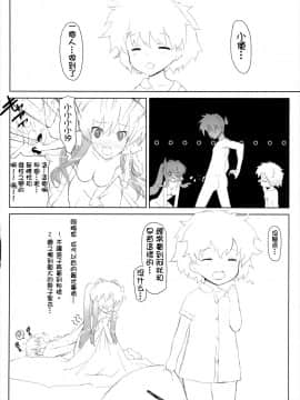 [萌之空] (COMIC1☆03) [風舞結界, Friendly Sky (CHuN)] KYOU MANIA 2 (クラナド)_KYOU_MANIA2_018
