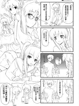 [萌之空] (COMIC1☆03) [風舞結界, Friendly Sky (CHuN)] KYOU MANIA 2 (クラナド)_KYOU_MANIA2_023