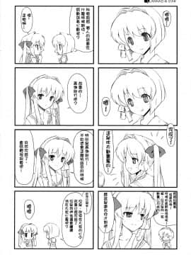 [萌之空] (COMIC1☆03) [風舞結界, Friendly Sky (CHuN)] KYOU MANIA 2 (クラナド)_KYOU_MANIA2_024