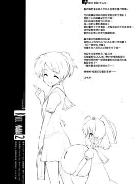[萌之空] (COMIC1☆03) [風舞結界, Friendly Sky (CHuN)] KYOU MANIA 2 (クラナド)_KYOU_MANIA2_026