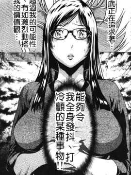 [LINDA] セキララ彼女 第03卷_050