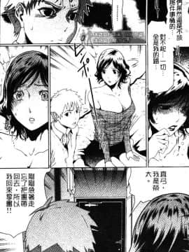 [LINDA] セキララ彼女 第03卷_014