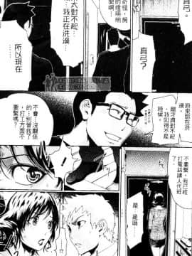 [LINDA] セキララ彼女 第03卷_015