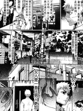 [LINDA] セキララ彼女 第03卷_020