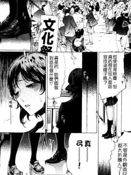 [LINDA] セキララ彼女 第03卷_023