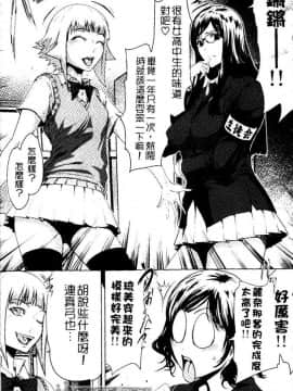 [LINDA] セキララ彼女 第03卷_024