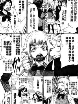 [LINDA] セキララ彼女 第03卷_026