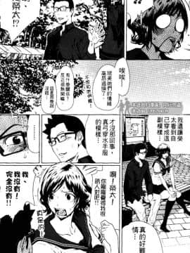 [LINDA] セキララ彼女 第03卷_027