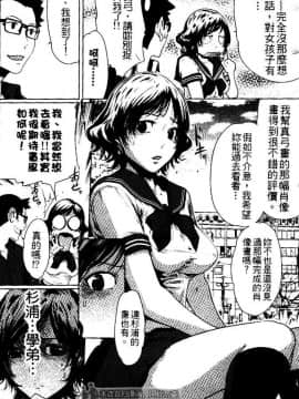 [LINDA] セキララ彼女 第03卷_028