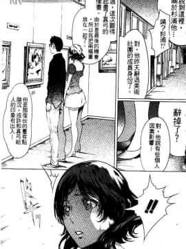 [LINDA] セキララ彼女 第03卷_036