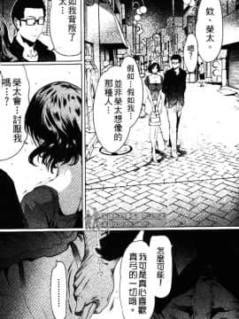 [LINDA] セキララ彼女 第03卷_039