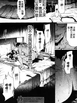 [LINDA] セキララ彼女 第03卷_043