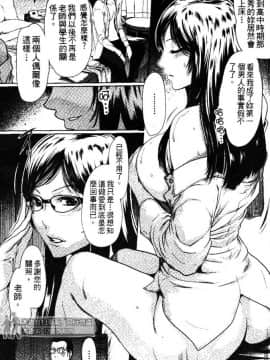 [LINDA] セキララ彼女 第03卷_045