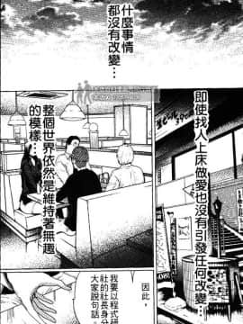 [LINDA] セキララ彼女 第03卷_046