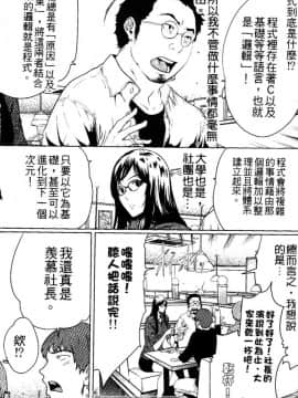 [LINDA] セキララ彼女 第03卷_047