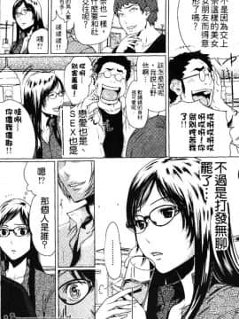 [LINDA] セキララ彼女 第03卷_048