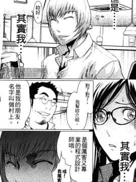 [LINDA] セキララ彼女 第03卷_049