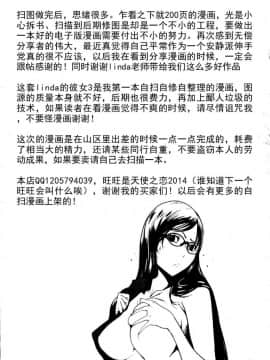 [LINDA] セキララ彼女 第03卷_193