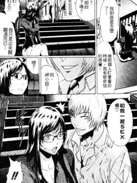 [LINDA] セキララ彼女 第03卷_051