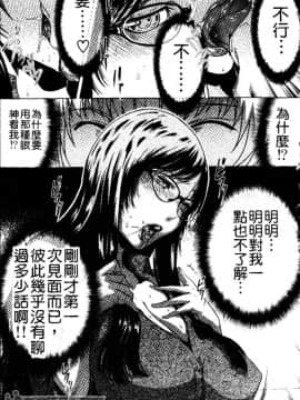 [LINDA] セキララ彼女 第03卷_054