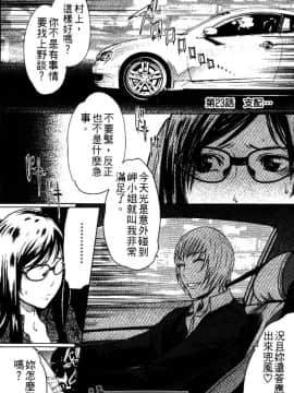 [LINDA] セキララ彼女 第03卷_060