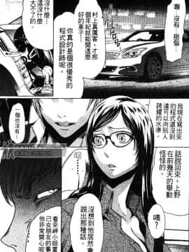 [LINDA] セキララ彼女 第03卷_061