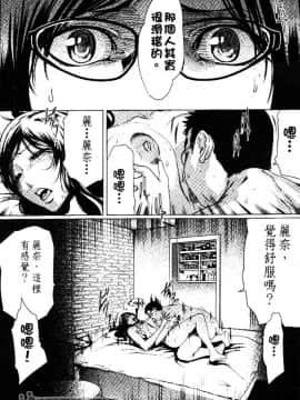 [LINDA] セキララ彼女 第03卷_062